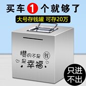 女孩2024存钱箱新款 存不锈钢储蓄罐可孩可儿童男储钱罐年取存钱罐