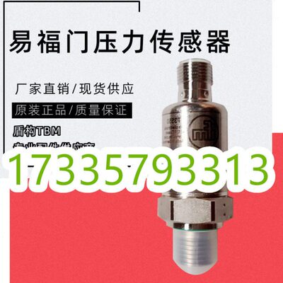 P构 T5福配件2021P50N门0NT5 易机盾P压力传感器50  20242P