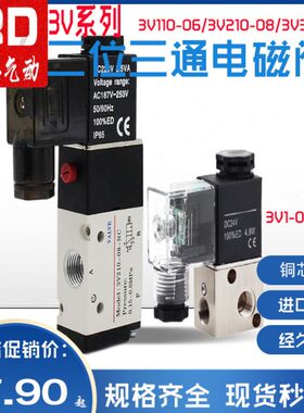 V3阀-6三通 3V11V21控24V位阀0单--电磁阀00220V6二01控制038