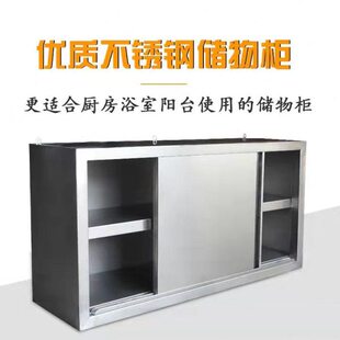 碗碟柜收纳储物柜不锈钢橱柜吊柜厨房加厚墙壁柜定制挂墙式置物顶