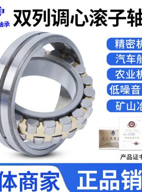 217B5哈尔滨223 2221CA6调心滚子轴承HR921   21W22322821CA/K 22