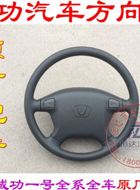 2k成功 V方向盘成功方向盘V2方向盘k1号方向盘天一1航