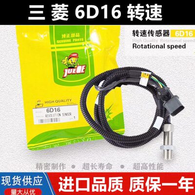 传感器 速挖掘机6传感器柴油泵速转钢现代30转6D3配件 神35016-/