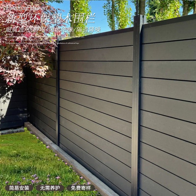 塑木围栏栅栏户外庭n院露台防腐木围墙板别墅木塑围挡护栏隔断栏