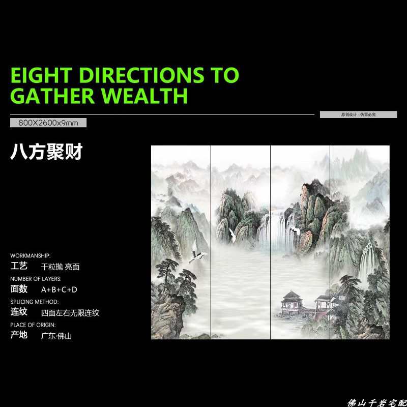 新款国风古韵新中式岩板水墨山水画瓷砖石材.背景墙装饰