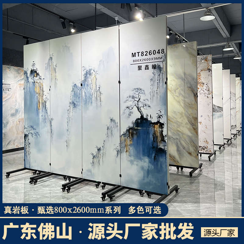 岩板800x2600现代轻奢新中式电视F沙发背景墙面装饰大理石材山水