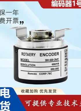 3820-2内 /38 密控H旋转T0-M光电0款050H10-空心轴编码器2360MD-