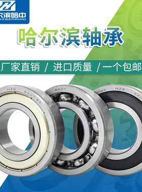 64  64RS64 641115136464120  64哈尔滨轴承 18764 14ZZ126416