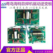 焊机B焊机T焊机管I功率Z 板 特G逆变管驱动板海 X7带单不单