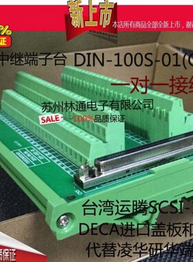 N6p-0端子转接板代替(凌100I-端子台PLCGSCS1S1100DI200华010中继