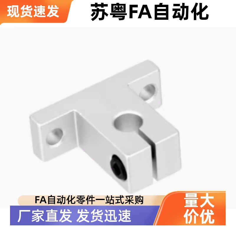 GFF01-D8 D10 D1p2 D16 D20 D25 D30 D35 D40 T型指向轴支座