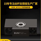 0合达 125 轴承座 丝杠固定座 滚珠丝杆支撑座715 AF11220