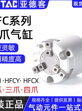 HY 气缸气动H253/手16/FF32206/爪/40/*夹/四爪亚德客50CX三C指