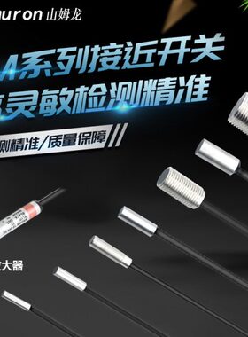 金属接近开关E 5P000  80 -030M145限位010ME0-传感器  0 0384030