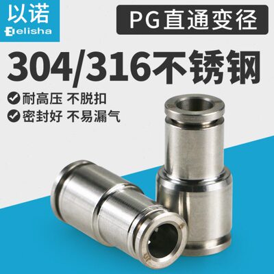 30316不锈钢4通P10变径-快插接头812/6直-/异径/8G-气管快速接头8