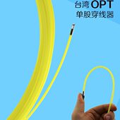 T电工槽 穿器电线线OP穿线器管单网线引股器3020台湾光纤线15米