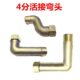 弯头 活接内外铜铜带配件螺纹接头 热水器活接弯头专用牙4分加长