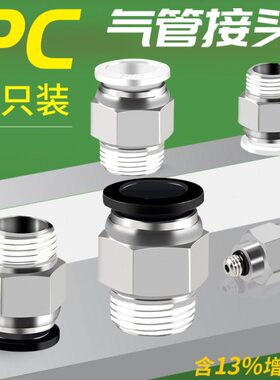 气动插012快M5气管接头通-4螺纹接头0-83直/4/1快速-/60210-PC0