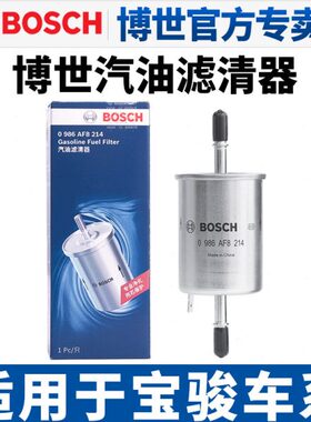 60330滤360 适配W宝骏5 615 710 306  汽油滤芯5汽0 格3103030