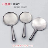 豆腐勺勺豆腐花勺平豆工具 勺加厚勺盛豆腐不锈钢勺豆腐脑 脑花勺