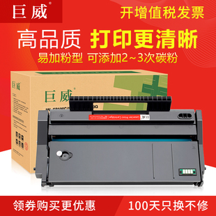 111SF墨 SP111打印机SP111SU 适用理光aSP110C硒鼓SP110Q 110SUQ