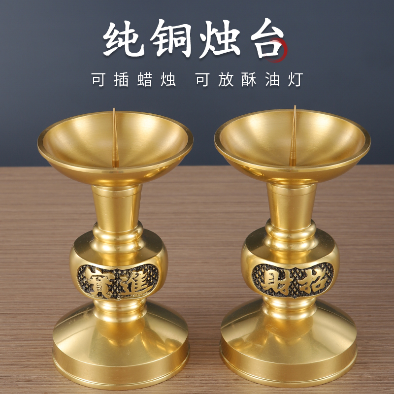 蜡台纯铜烛台摆件家用蜡烛台座铜香E炉插蜡烛架黄铜复古香烛台底