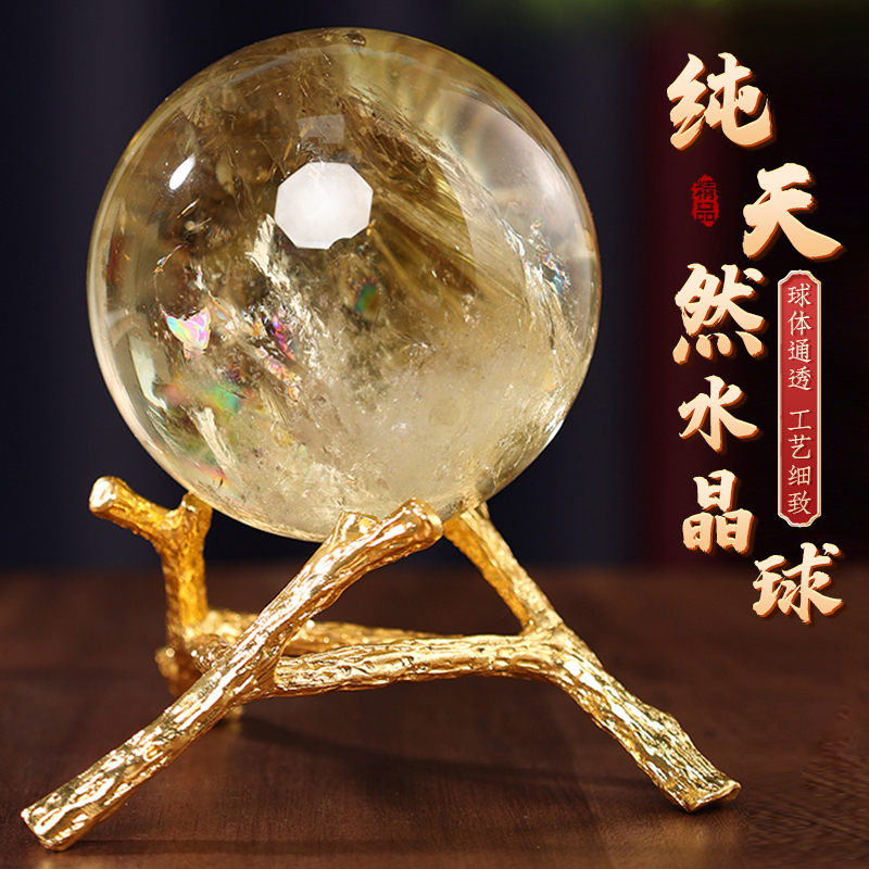 黄水晶球摆件白水晶球t原石打磨黄色厨房西北角客厅家居摆件