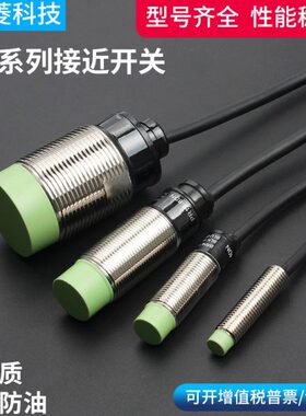 N接近开关PR金属30PR感应器 -PRN18-D0 4DN-1.5D15防水N8 PR12-8D