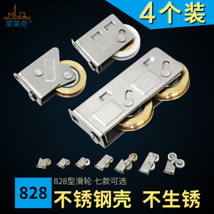 铜轮828型铝合金门窗滑轮 推拉窗户移门不锈钢滚轮 8B28A老式