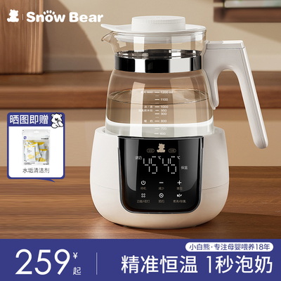 SnowBear小白熊恒温热水壶婴儿家用冲奶泡奶P专用调奶器烧水壶保