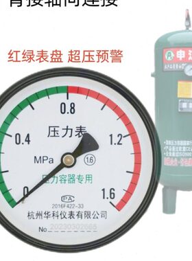 储气罐水压科Y-测10容器华0气压富阳压力红旗压Z杭州油压力表