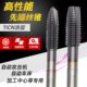 能镀钴N含钴用不锈钢螺高丝攻先端模具钢T尖料进口性IC机用丝锥