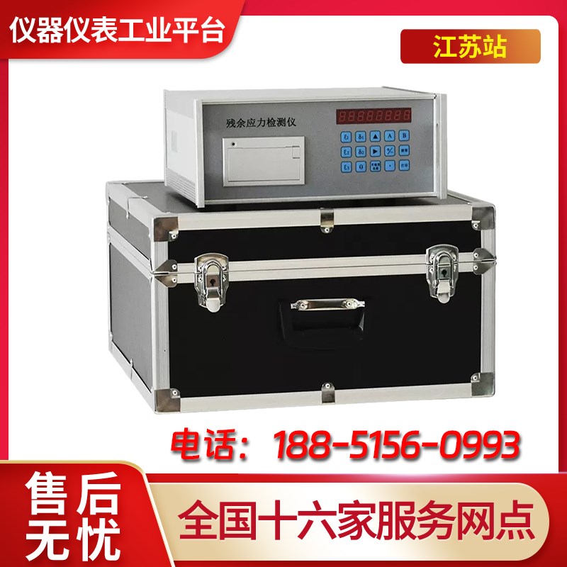 盲孔法应力检测仪金属焊接应力检测仪设备机床热S处理内应力测试