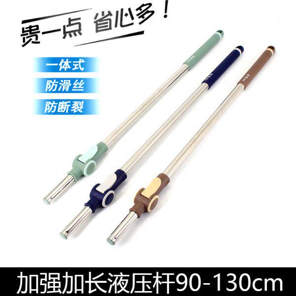强旋转式替一体杆压拖把杆不锈钢配件杆通用布托手加长墩布换加