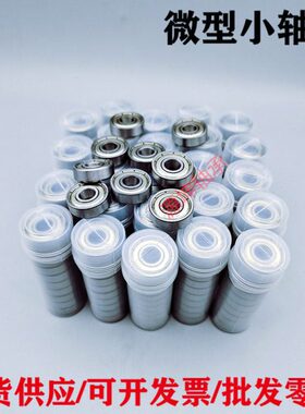 24 25 60609 7ZZ236063 8 4 660   26 566微型660高速60 60小轴承