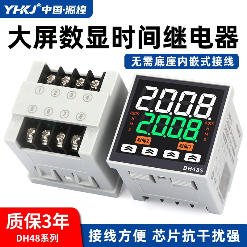 面板安装DH48S-S时o间继电器220V循环控制器1Z/2Z数显延时器12 24