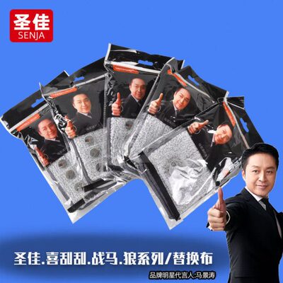 】替喜马战狼刮刮原装换免手洗拖把拖布战【双面布布刮刮乐圣佳套