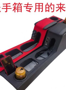 E东睿M2m0扶0M6长安御m8M8改装行e储物盒箱6风m6风配件00扶手箱手