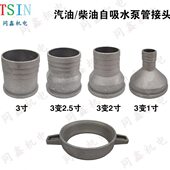 汽油机2.5直 吸水寸管寸 32螺母寸3变变 3管接头3自 变泵寸