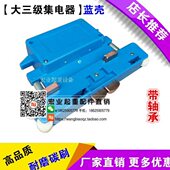 车电器滑触线受级 行车四级大用三集电器天电器集 集电器大