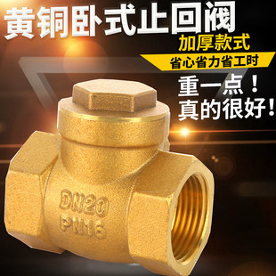逆止阀DBN15 止回阀卧式 25内外丝水管道单向 6分1寸全铜立式