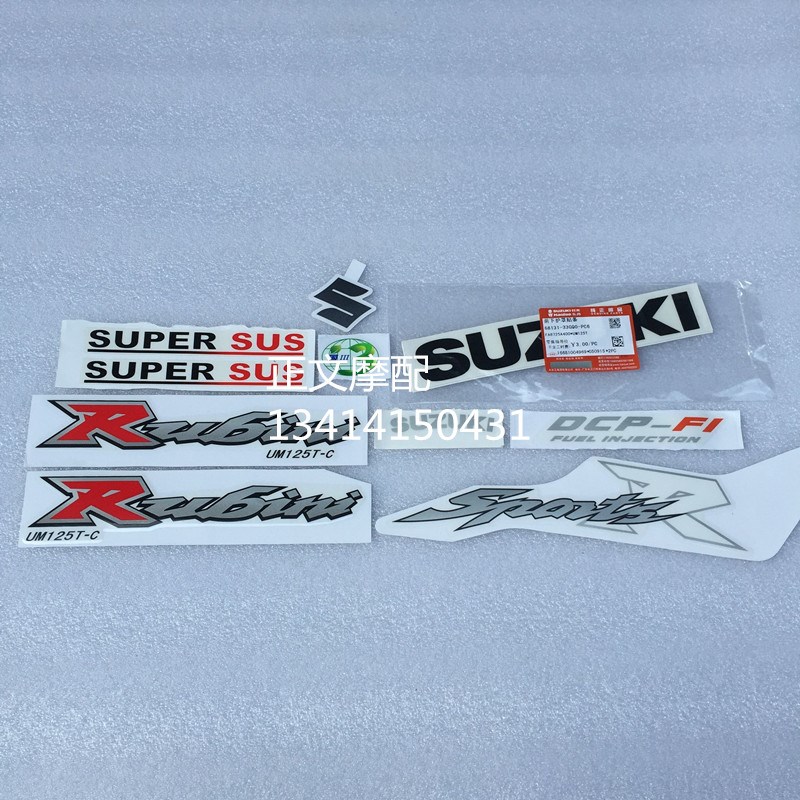 适用红宝UM125T-Cw全车贴花 运动版全车贴花 全车贴纸