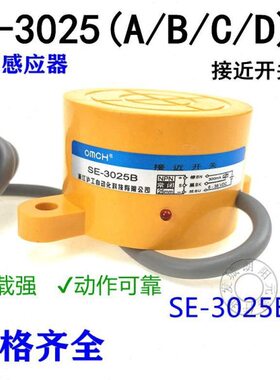 SEB.25扁形耳朵式2530-三线传感器包邮沪工接近mm电感接近现货