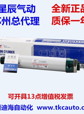 -16,1602010气缸--,50150,16,751616MA-L0-星辰,,12-25-5现货1616