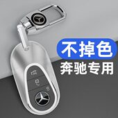 0壳C 车S0500新透明L26级C级0扣 钥匙套新全包20S4S4奔驰L22LC款