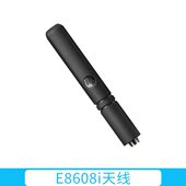 8i860E摩托罗拉 对讲机天线
