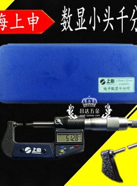 测微外径电子小数显面mm螺旋量 1槽尺器测 -小头2mm0千分尺申上25