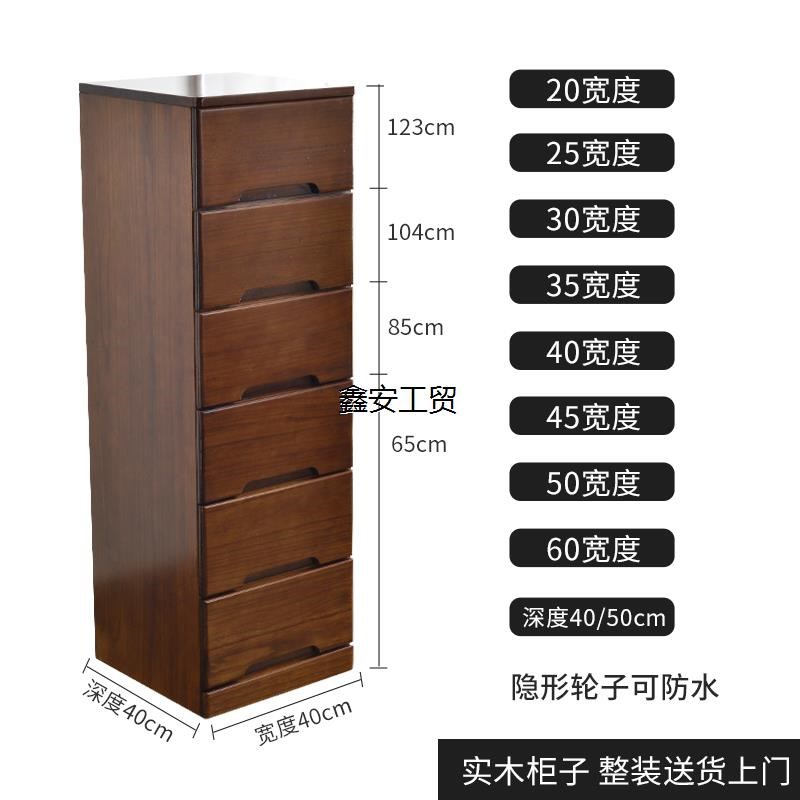实木夹缝柜抽屉式i收纳柜30/40/50cm边柜窄缝隙储物五斗柜小床头