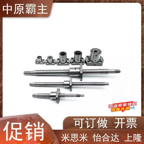 滚珠丝杆BSSC/BSST/BSSZ/BSSR1204 1205 1210 3206 3210Y 3232轧
