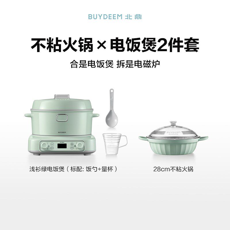 北鼎厨房电饭煲锅具全套家用不粘锅煎锅火M锅电磁炉辅食炒菜做饭